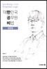 한공비 대한민국 공무원 비법 영문법