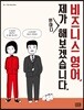 [대여] 비즈니스 영어, 제가 한마디 해보겠습니다.