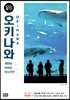 [대여] 오키나와 100배 즐기기 (2018~2019 개정판)