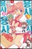 용사와 용사와 용사와 용사 2