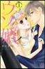 ウソ婚   1