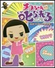 チコちゃんに叱られる!