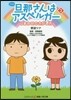 旦那さんはアスペルガ- (3)