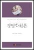 경영학원론 (워크북 포함)