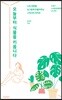 오늘부터 식물을 키웁니다