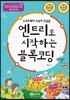 엔트리로 시작하는 블록코딩