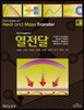 열전달