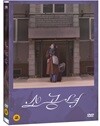 소공녀 (1Disc,양면자켓)