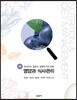 영양과 식사관리