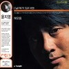 윤지영 - 내 노래에 날개가 있다면 / 잘가오 [블랙 LP]