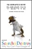 두 얼굴의 구글