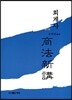 회계사 상법신강