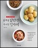 일주일 밑반찬 사계절 장아찌