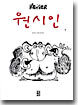 원시인 1