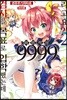 검사를 목표로 입학했는데 마법 적성 9999라고요?! 02권