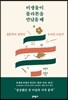 미생물이 플라톤을 만났을 때