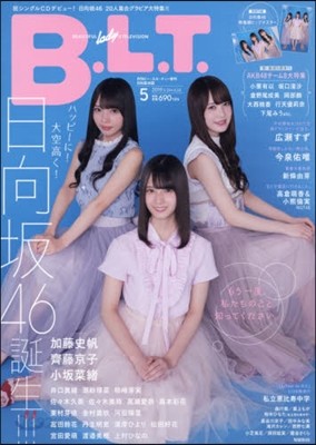 B.L.T.增刊 2019年5月號