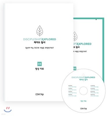 제자도 탐사 영상 자료