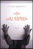 이제 사진 프로젝트다
