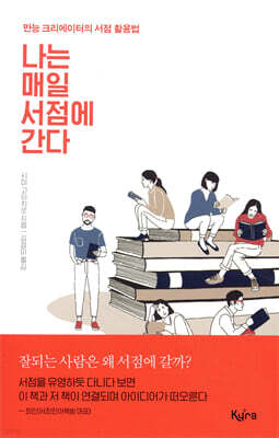 나는 매일 서점에 간다