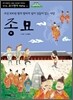 종묘