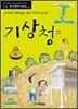 기상청