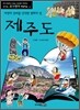 제주도