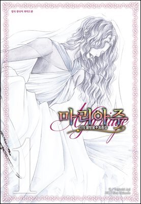 [대여] 신의 물방울 최종장 마리아주 01권