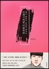 쓰레기처럼 사랑하라