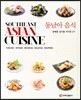 동남아 음식