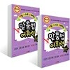 매일 스스로 공부하는 맞춤법 어휘력 5~6단계 세트