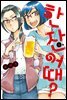한 잔 어때 ? 04