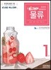 2019 ERP 정보관리사 물류 1급