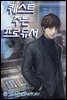 [연재] 퀘스트 주는 프로듀서 198화