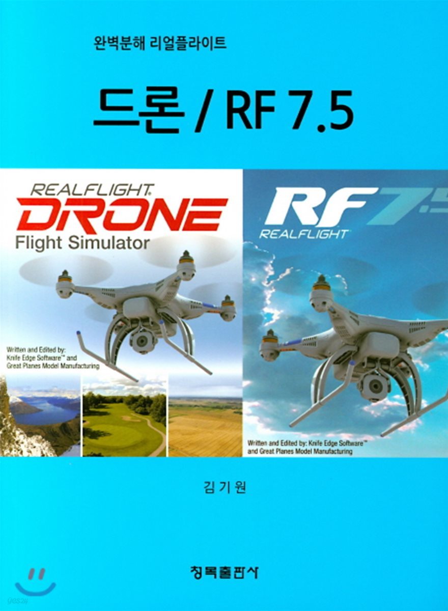 드론 / RF 7.5