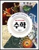 BIG QUESTIONS 수학