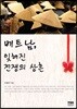 베트남, 잊혀진 전쟁의 상흔