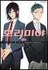 호리미야 08권