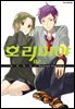 호리미야 02권