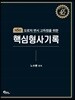 핵심 형사기록