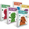 코드네임 시리즈 5권 세트