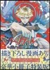 カ-ニヴァル 23 特裝版