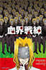 혈계전선 -GOOD·AS·GOOD·MAN-