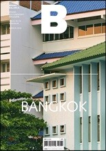 매거진 B (월간) : 3월 국문판 [2019년]