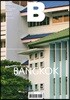 매거진 B (월간) : 3월 국문판 [2019년]