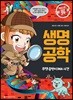 생명 공학