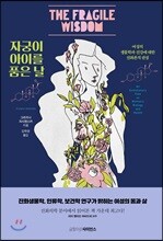자궁이 아이를 품은 날