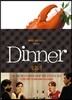 Dinner 디너