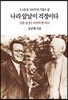 나라 앞날이 걱정이다
