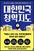 대한민국 청약지도